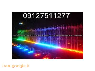 آبنما حروف ابنما موزیکال ابنما هارمونیک ابنما ماتریسی